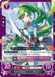 Amazon.co.jp: ファイアーエムブレム サイファ B21-055 キアランの公女